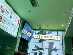 -京参 • 擂椒饭(这有山店)