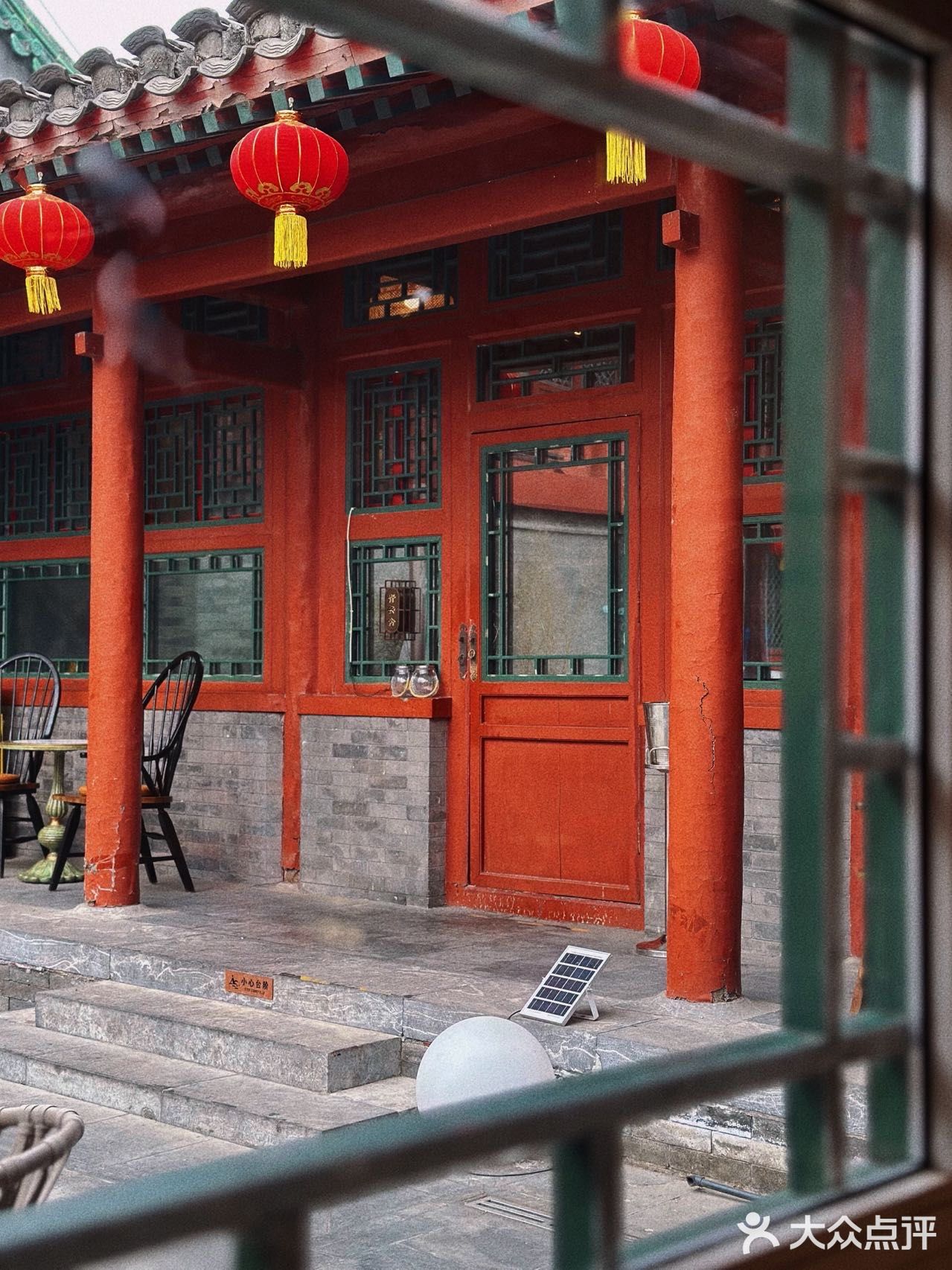 北京胡同四合院里，藏着一家倍儿地道的京城私房菜‼️