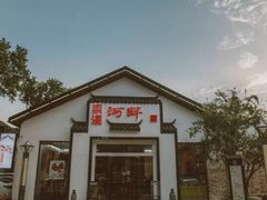 门面-梁溪河畔·吉府花园(南长街南下塘店)