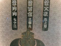 -蟹家大院(保利时光里店)