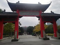 -四川大学(望江校区)