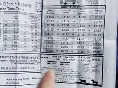 -阿苏山
