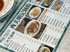 -西关明记肠粉(荔枝湾店)
