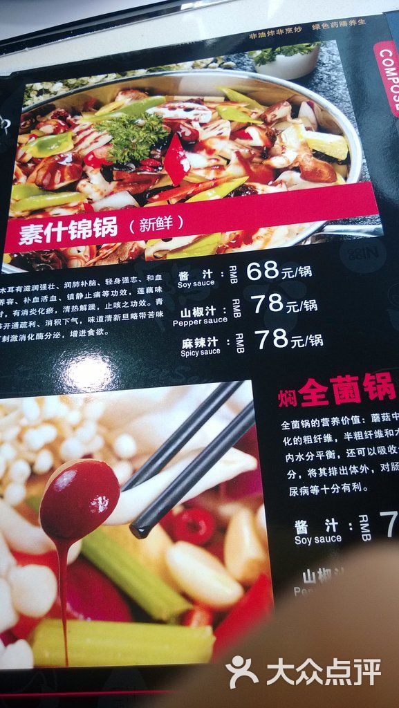 臻口福三汁焖锅·有一天你会来吃菜单图片-北京焖锅-大众点评网