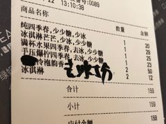 账单-喜茶(上海兴业太古汇店)