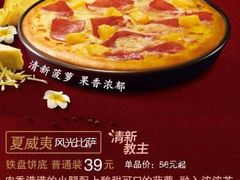 -必胜客(WOW中心城店)