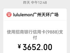-lululemon(天环广场店)