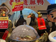 -绍兴老味道·非遗门店(银泰城店)