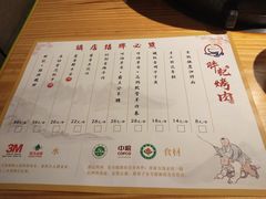 菜单-胖记烤肉(江汉路店)