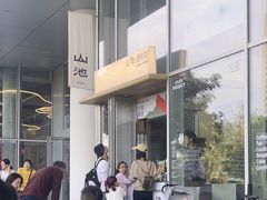 -SAANCI山池咖啡(海上世界文化艺术中心店)