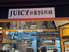 -Juicy Bakery(大学路店)