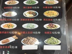 菜单-真食净香居·内蒙烧麦(亚运村店)