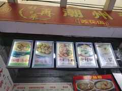 -鸿记·好再来普宁肠粉(莲花路店)