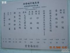 菜单-添發碗仔翅美食