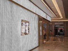 -奈雪的茶(凯德新都心店)
