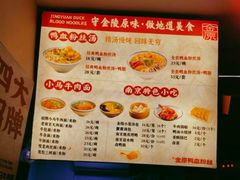 -金原鸭血粉丝汤·汤包·脆皮烤鸭(南京博物院店)
