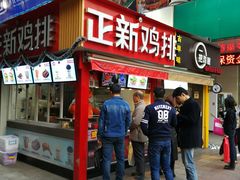 -一把鸡腿(中亭街店)