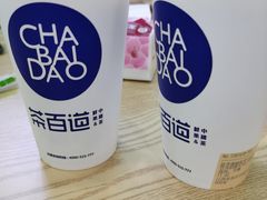 -茶百道(玺悦城店)