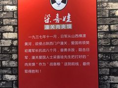 -潼关肉夹馍(永兴坊店)