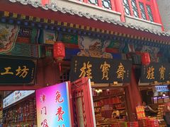 -古文化街旅游区