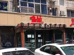 -掌上鲜(南顺城街店)