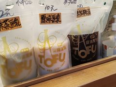 -品腐记·豆腐王朝(老门东总店)