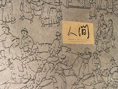 -穹六人间 people 6(岳阳路店)