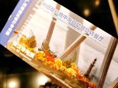 -广州塔璇玑地中海自助旋转餐厅
