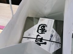 -阮大兴糕团(滨江宝龙店)