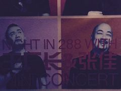 -288 Livehouse 酒吧(思南公馆店)