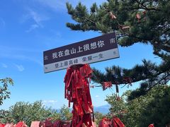 -天津盘山风景名胜区