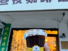-昼夜咖啡馆