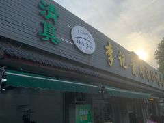 -清真·鸦儿李记·小馆(后海店)