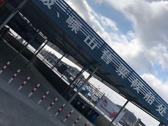 -半升洞码头