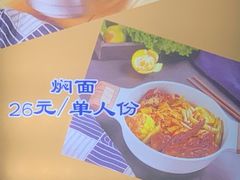 -内蒙焖面大盆骨餐馆(山大路店)