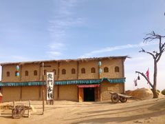 -镇北堡西部影城