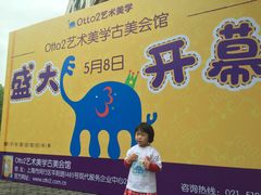 -爱乐梵国际儿童教育中心(古美店)