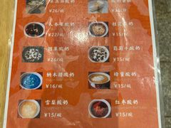 -古树酸奶(八廓南街店)