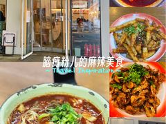 -脑馋粉儿(三里屯店)