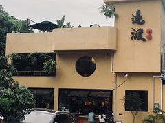 -邊渡咖啡