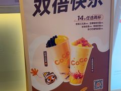 -CoCo都可(上海环球港店)