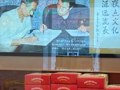 -芦庄子桂顺斋(和平路总店)