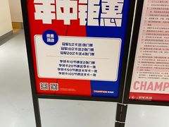 -冠军冰场CHAMPION RINK(苏州中心商场店)