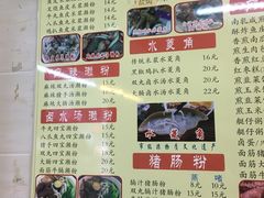 菜单-老西关濑粉(文明路店)