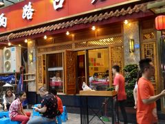 门面-山城年华老火锅(玉林店)