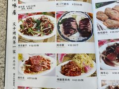 -厚味居炙子烤肉·清真(天桥南纬路店)
