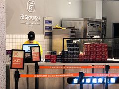 -南洋大师傅(六合龙湖天街店)