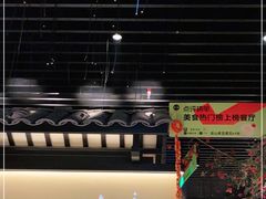 门面-客语客家菜(琶洲保利店)