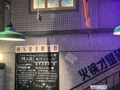 -楠火锅(昆山金鹰店)