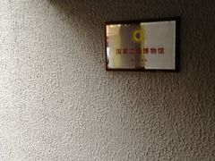 -上海孙中山故居纪念馆